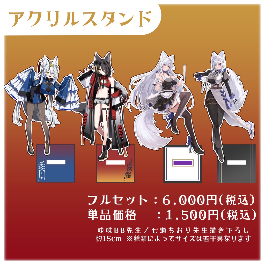 【限定販売】狼ノ宮ヒナギク♡生誕グッズセット2024