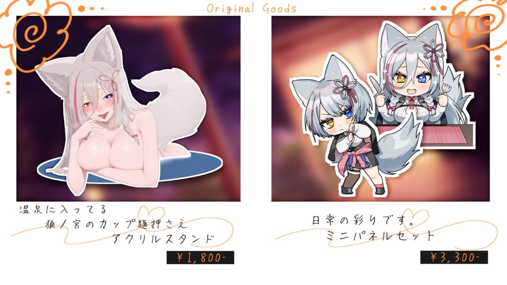 【限定販売】狼ノ宮ヒナギク♡生誕グッズセット2026