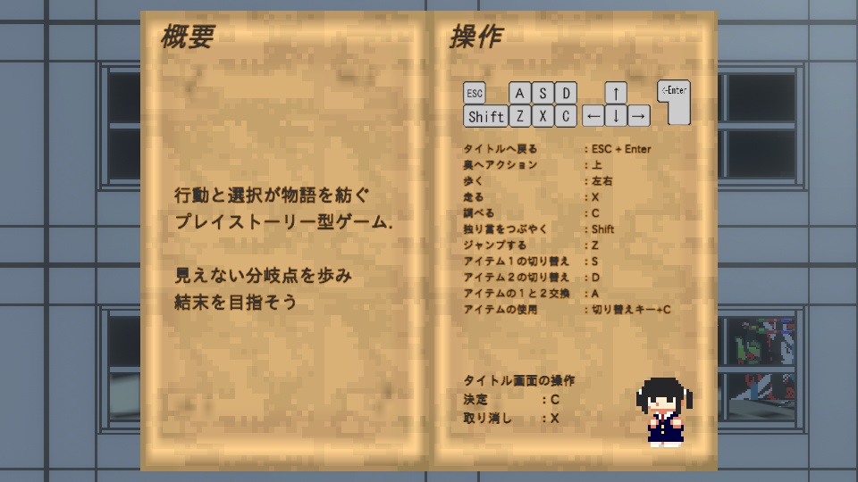 怪奇帖~お化け屋敷と迷子の少女~