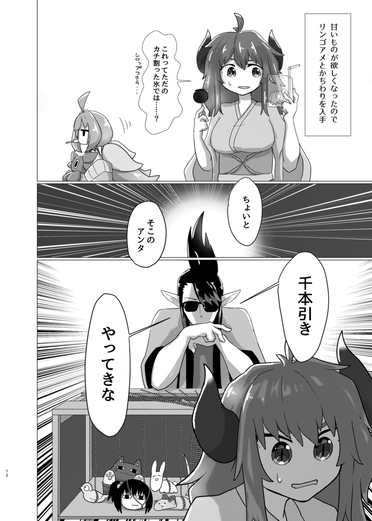 ファイアードレイク屋台巡り