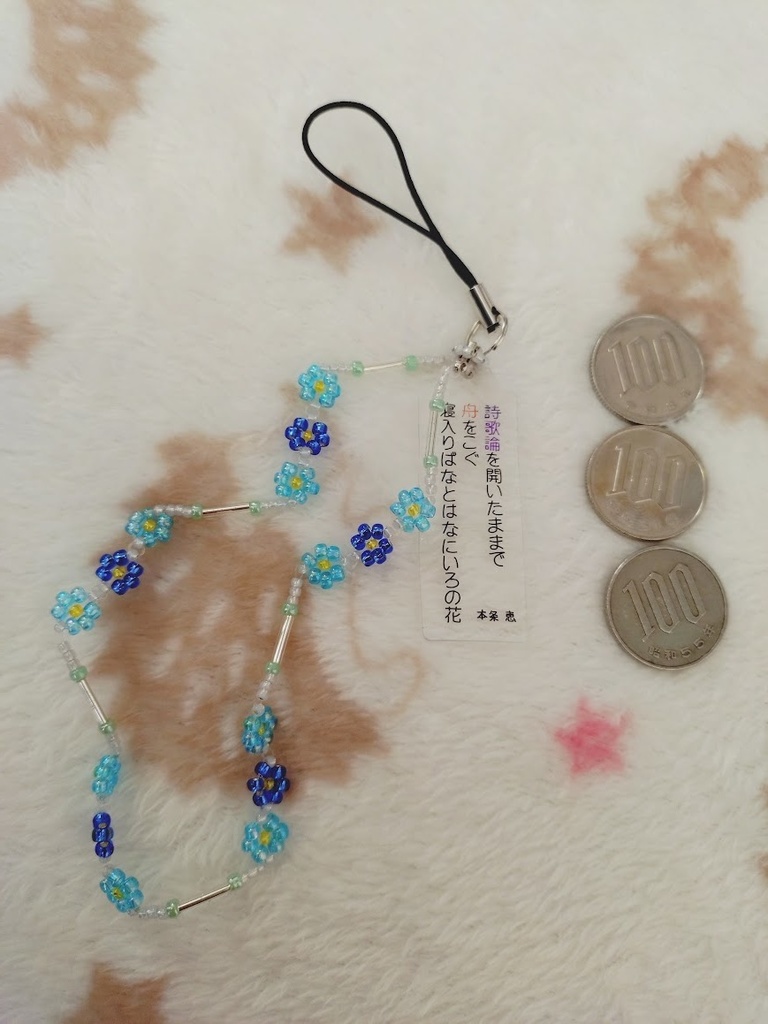 短歌ストラップ_02（詩歌論を～）