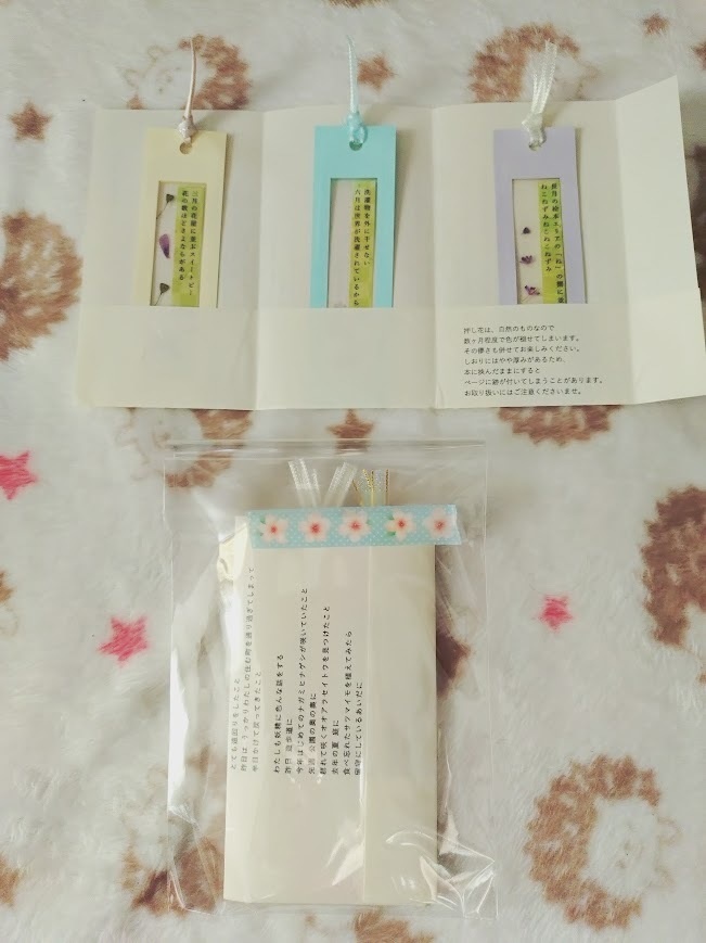 短歌とおしばなのしおりセット（奇数月）