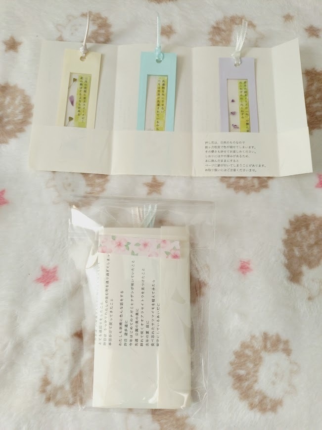 短歌とおしばなのしおりセット（偶数月）