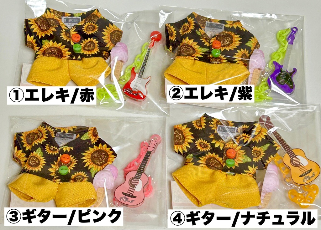 軽音部セット*ひまわり