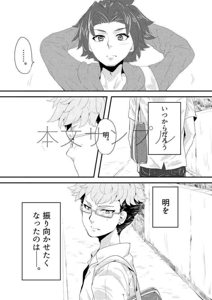 影月明受アンソロジー【MOON】