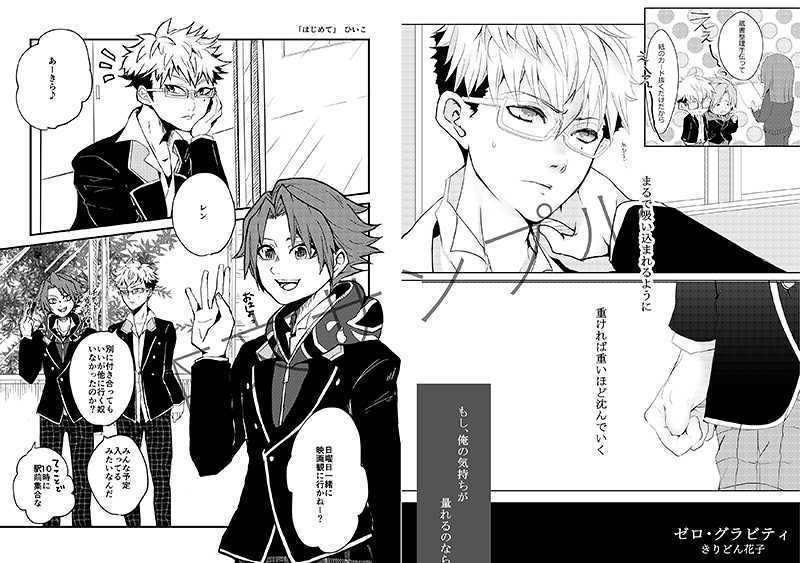 影月明受アンソロジー【MOON】