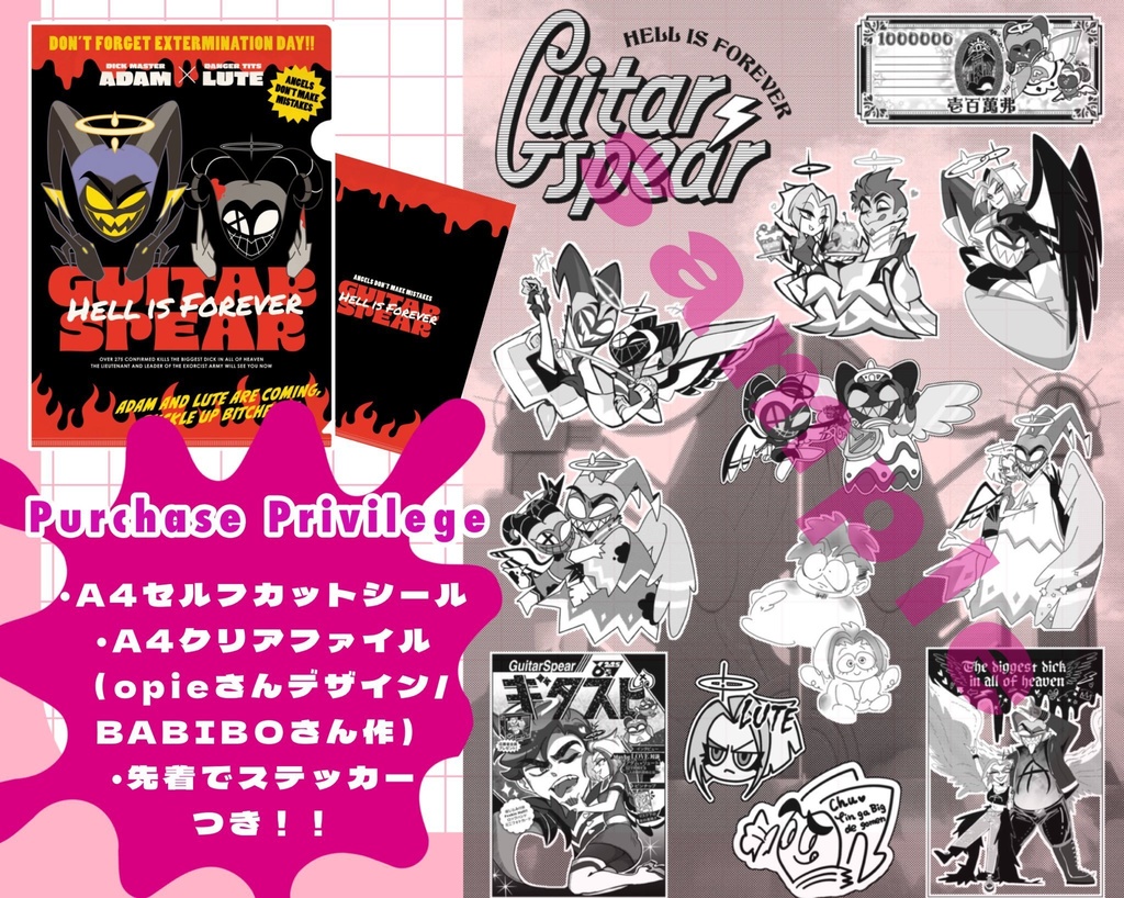 アダリュ合同便箋