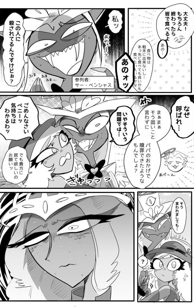 Dear my