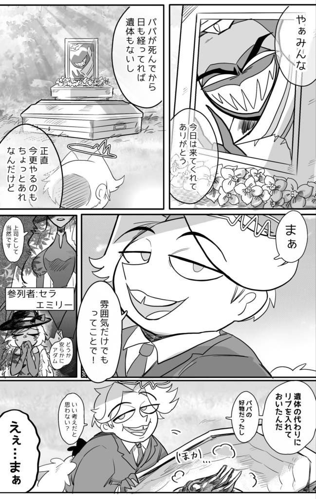 Dear my