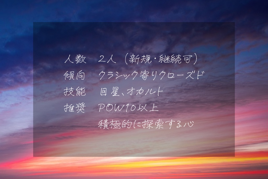 忘却の為の箱庭