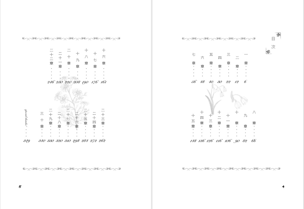黒猫は今宵壱等星の夢を見る