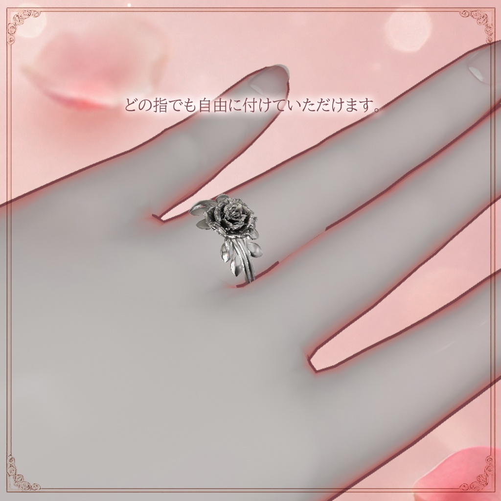 Minimal Rose Ring / シンプルな薔薇の指輪【全アバター対応】