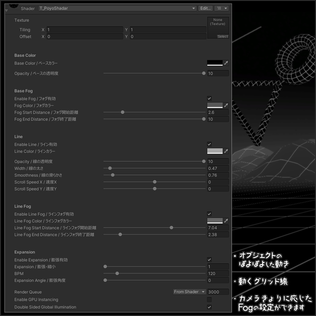 【Shader】PoyoShader|ぽよシェーダー
