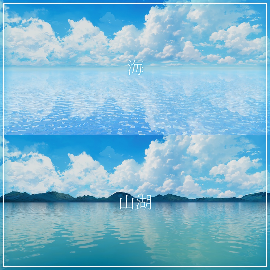 【Skybox】SummerCity|サマーシティスカイボックス