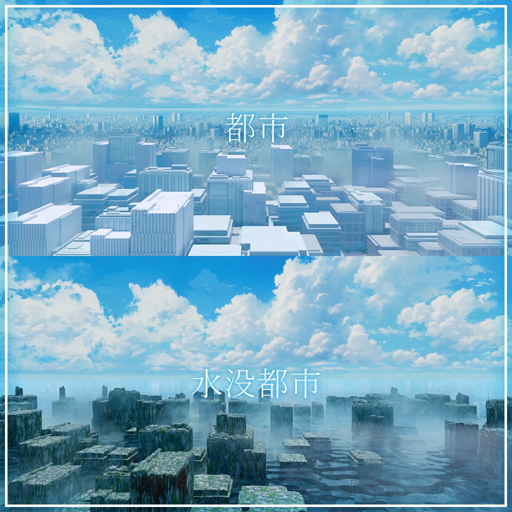 【Skybox】SummerCity|サマーシティスカイボックス
