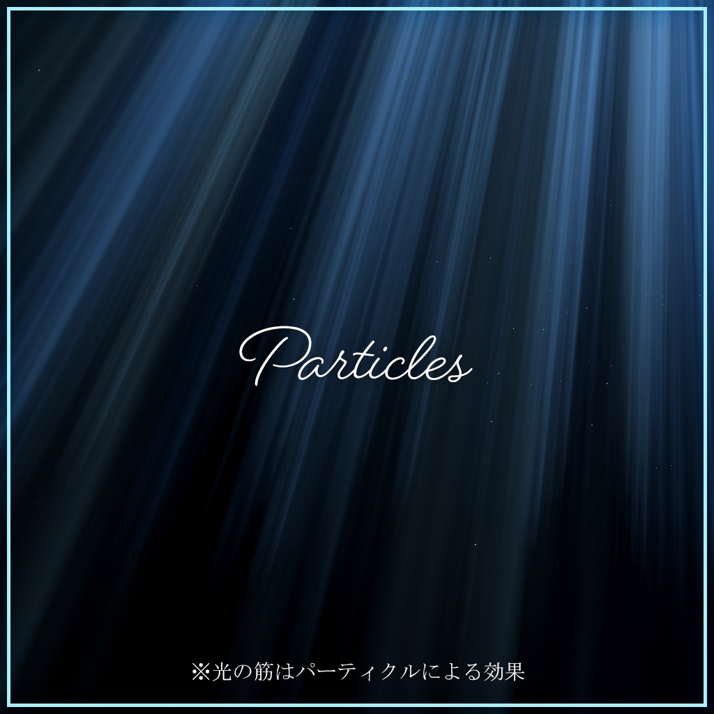 【Skybox】DeepBlue|深海スカイボックス