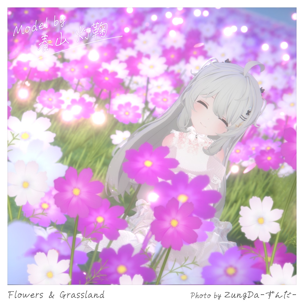 【3D環境】Flowers & Grassland|花畑 & 草原