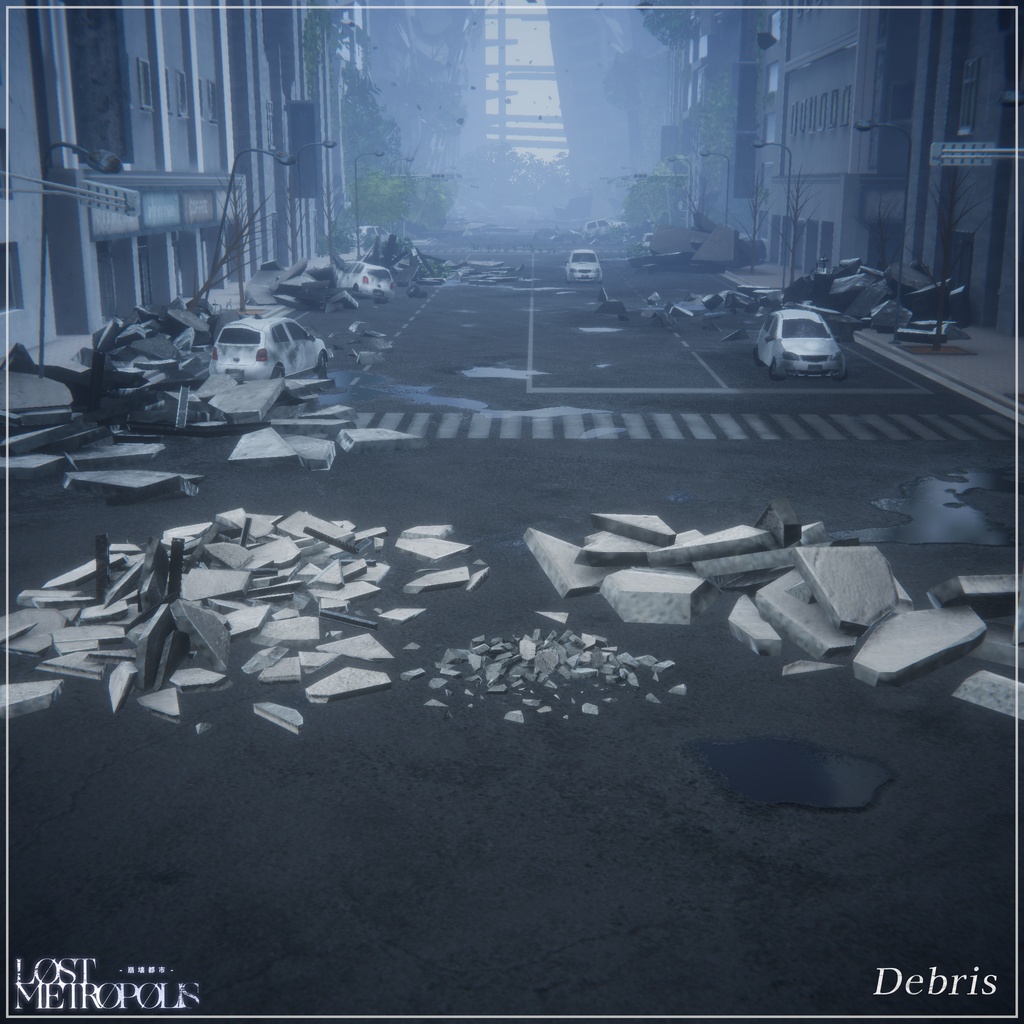 【3D環境】LostMetropolis |崩壊都市
