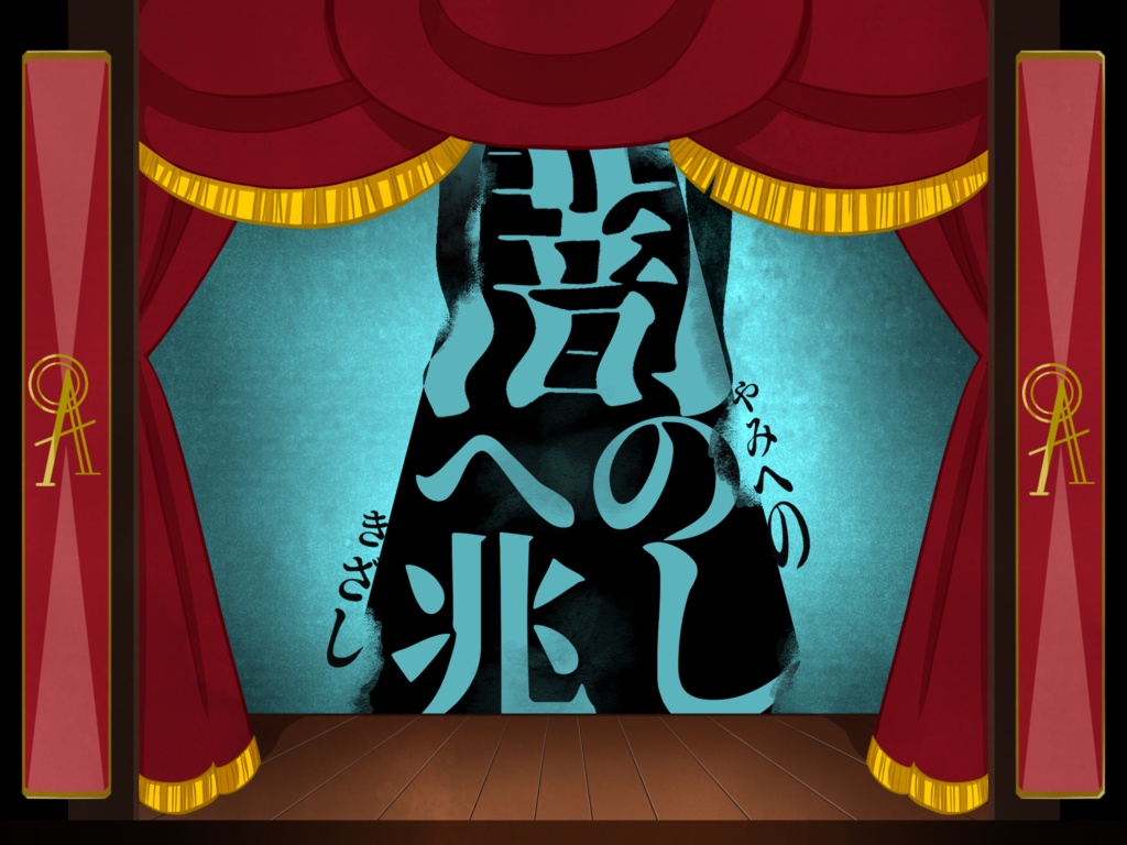 COC6版シナリオ『あのがしらキャンペーン』SPLL:E109241