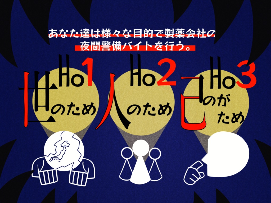 COC6版シナリオ『暁大作戦』
