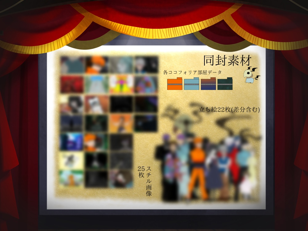 COC6版シナリオ『あのがしらキャンペーン』SPLL:E197566