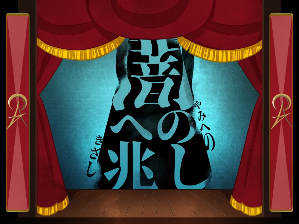 COC6版シナリオ『あのがしらキャンペーン』SPLL:E197566