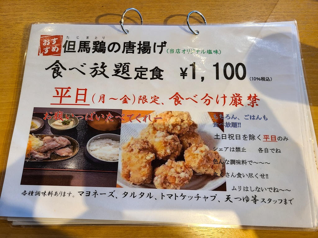 兵庫県のバイクで行けるおいしいご飯屋さん継結