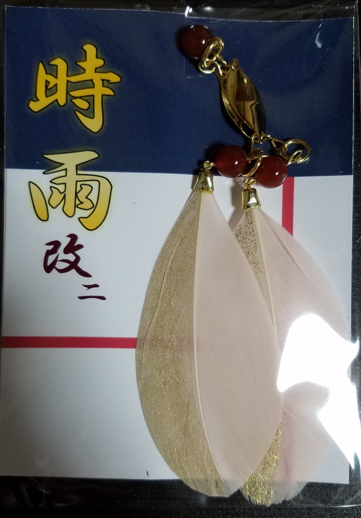 時雨改二髪飾り風キーホルダー