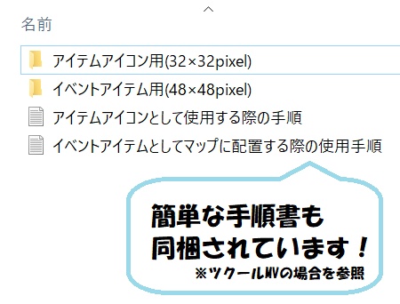 【ゲーム素材】-ファンタジードリーム- アイテムアイコンセット