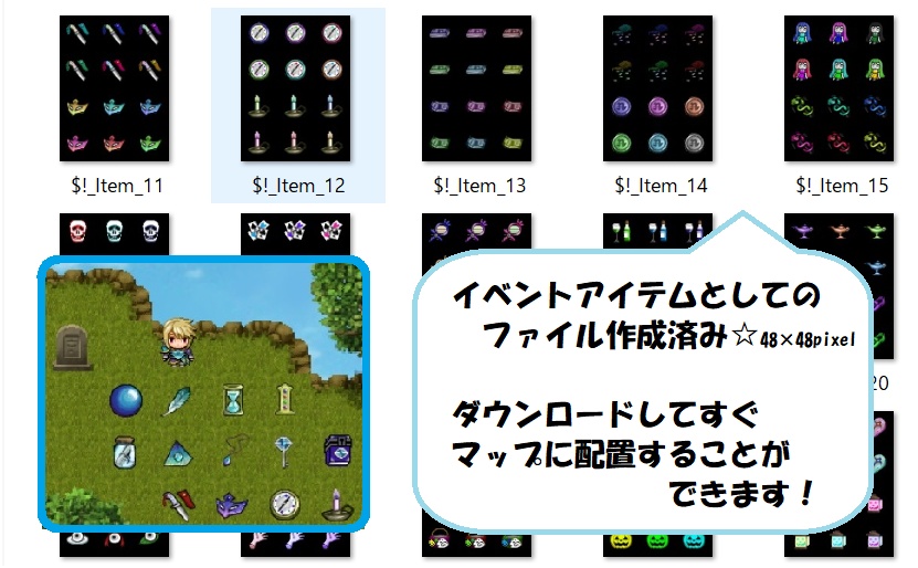 【ゲーム素材】-ファンタジードリーム- アイテムアイコンセット