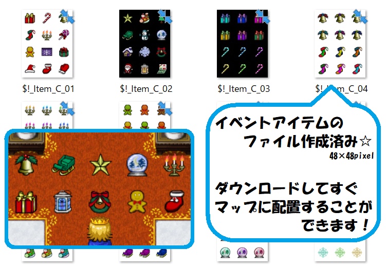 【ゲーム素材】-クリスマスドリーム- アイテムアイコンセット