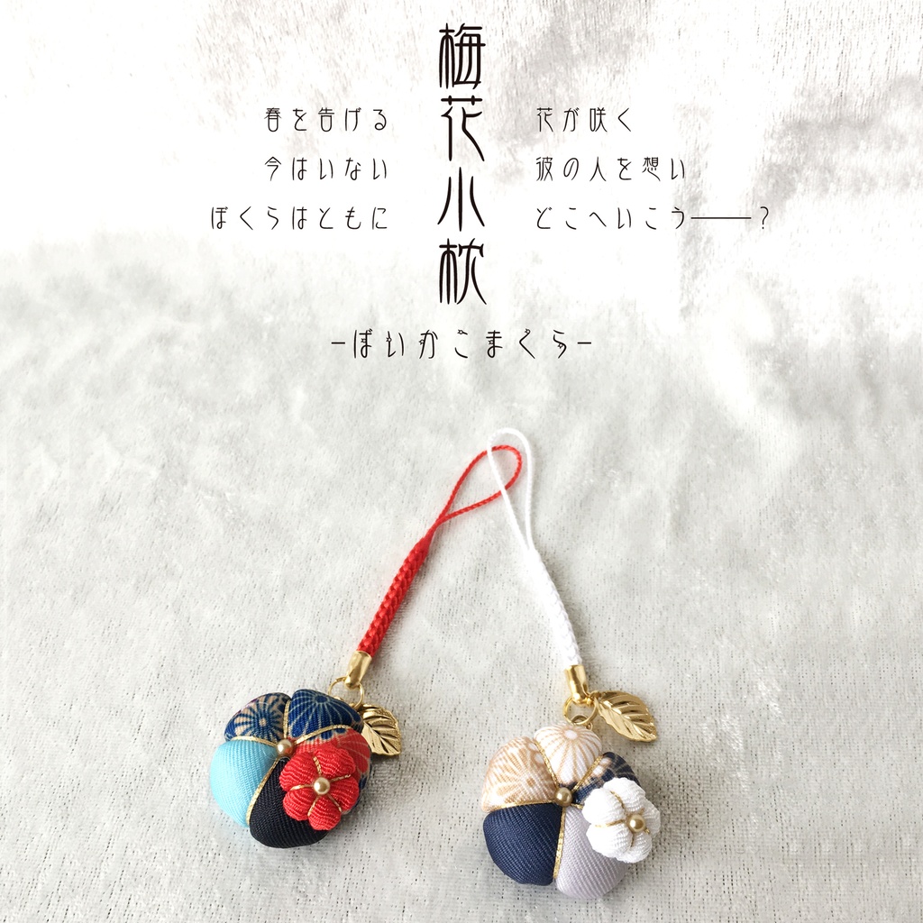 梅花小枕-ばいかこまくら- 刀帳107~148