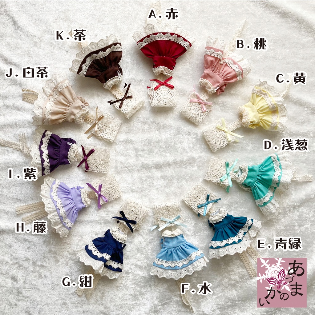 オビツ11サイズ バックフリルワンピ(無地)