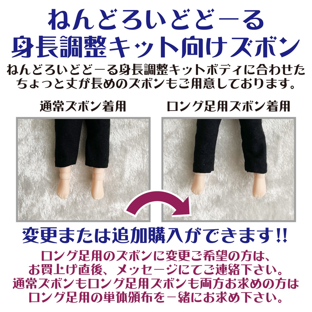 オビツ11・ねんどーる 和柄シフォンチャイナ