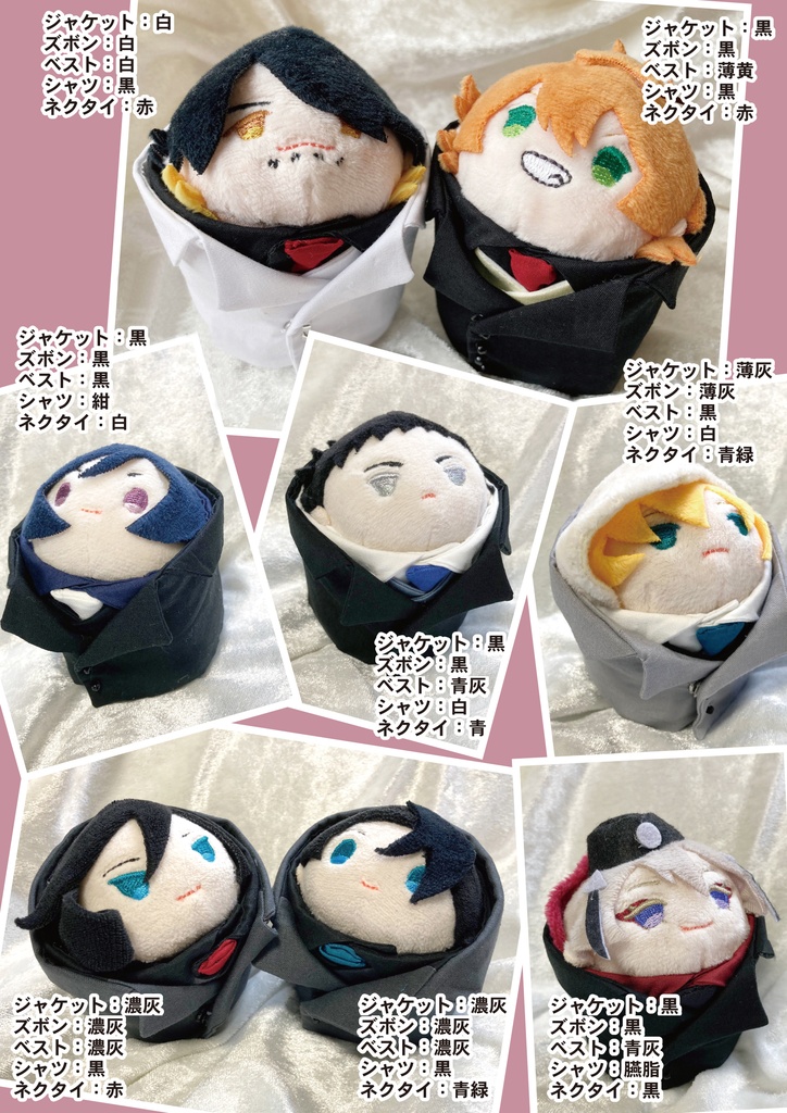 もちマス スーツ3点セット