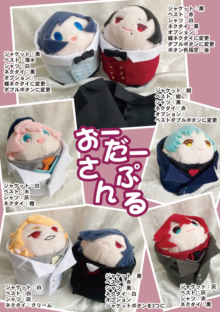 もちマス スーツ3点セット