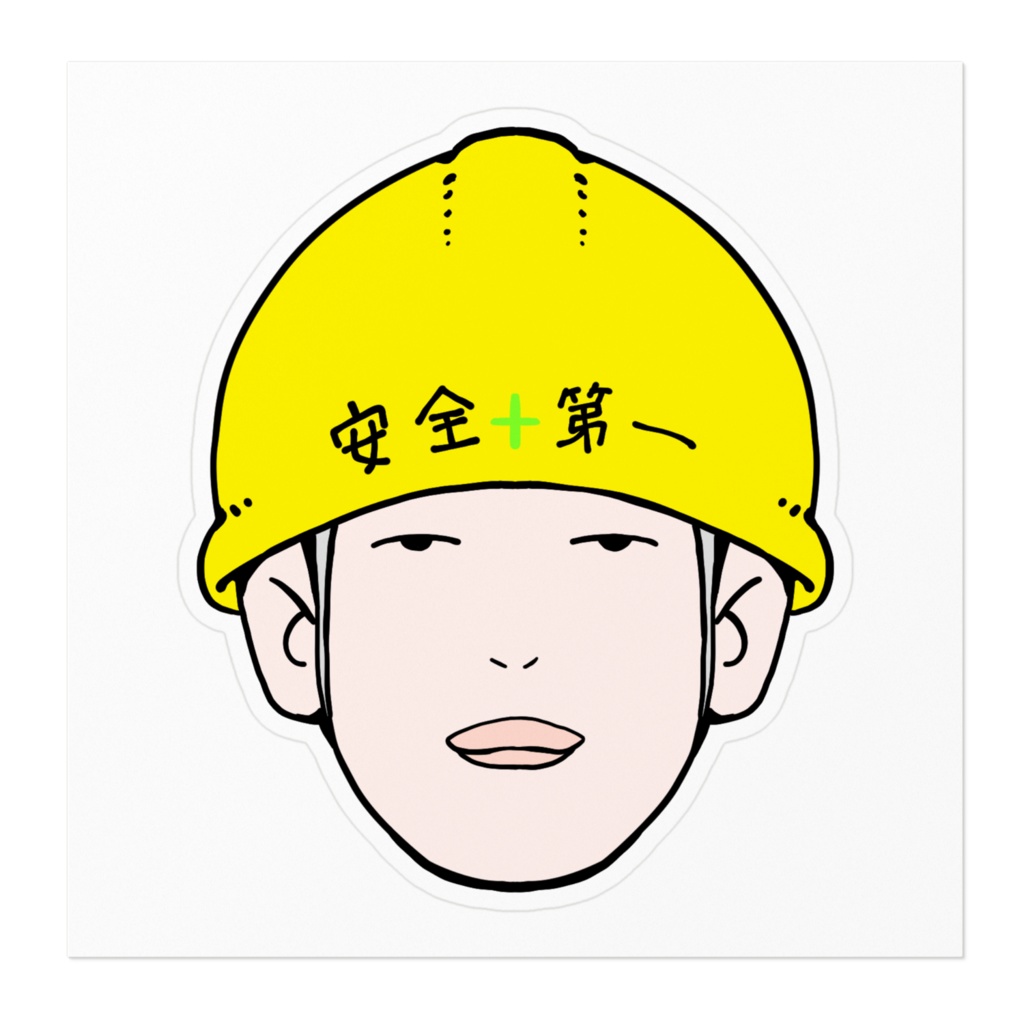 ヘルメット師匠