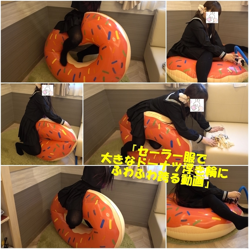 『セーラー服で大きなドーナツ浮き輪にふわふわ跨る動画』