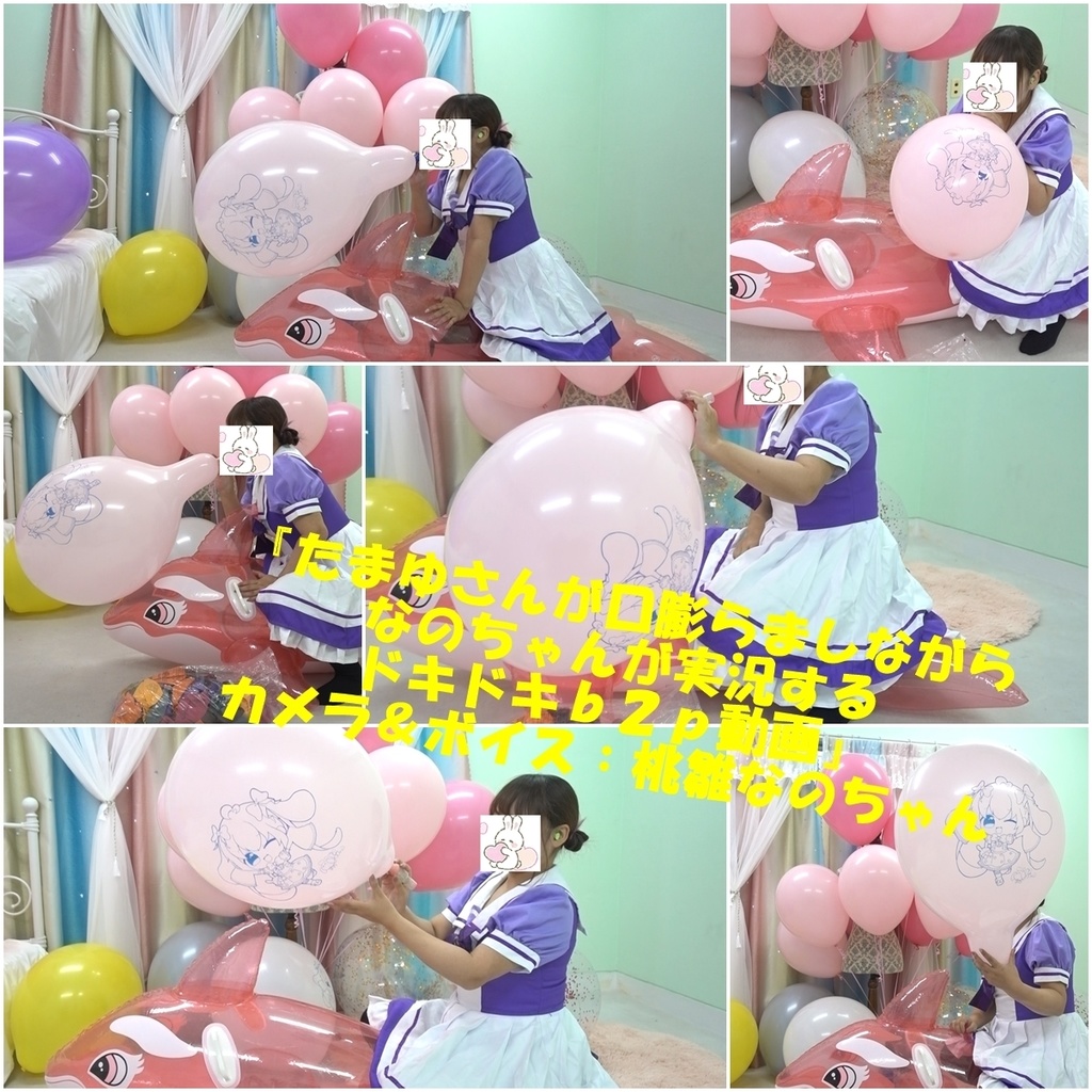 『たまゆさんが口膨らましながら なのちゃんが実況するドキドキｂ２ｐ動画』 カメラ＆ボイス：桃雛なのちゃん