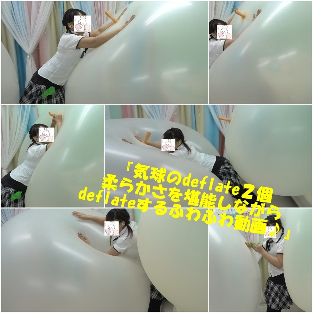 『気球のdeflate２個 柔らかさを堪能しながらdeflateするふわふわ動画♪』
