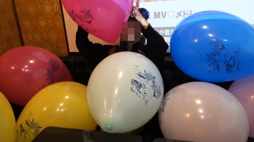『のんたんさんのカラオケで色鮮やか風船いっぱい戯れ＆POP』