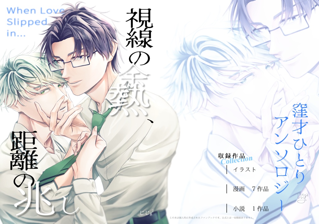 視線の余熱、距離の兆し