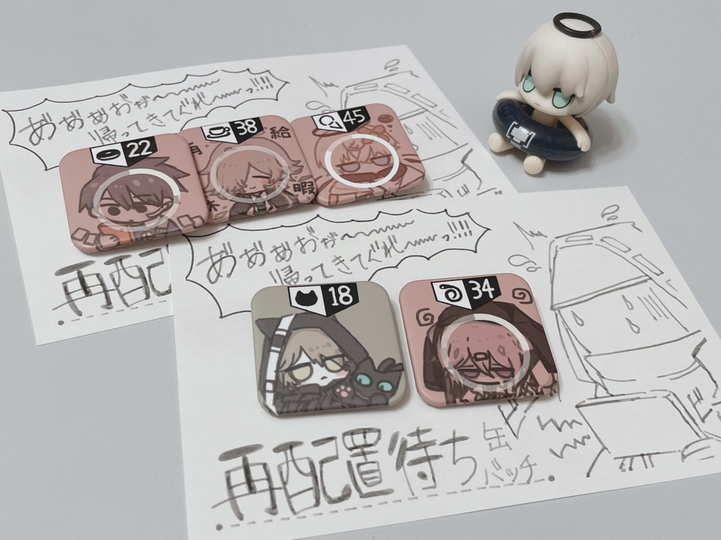 再配置待ち缶バッチ