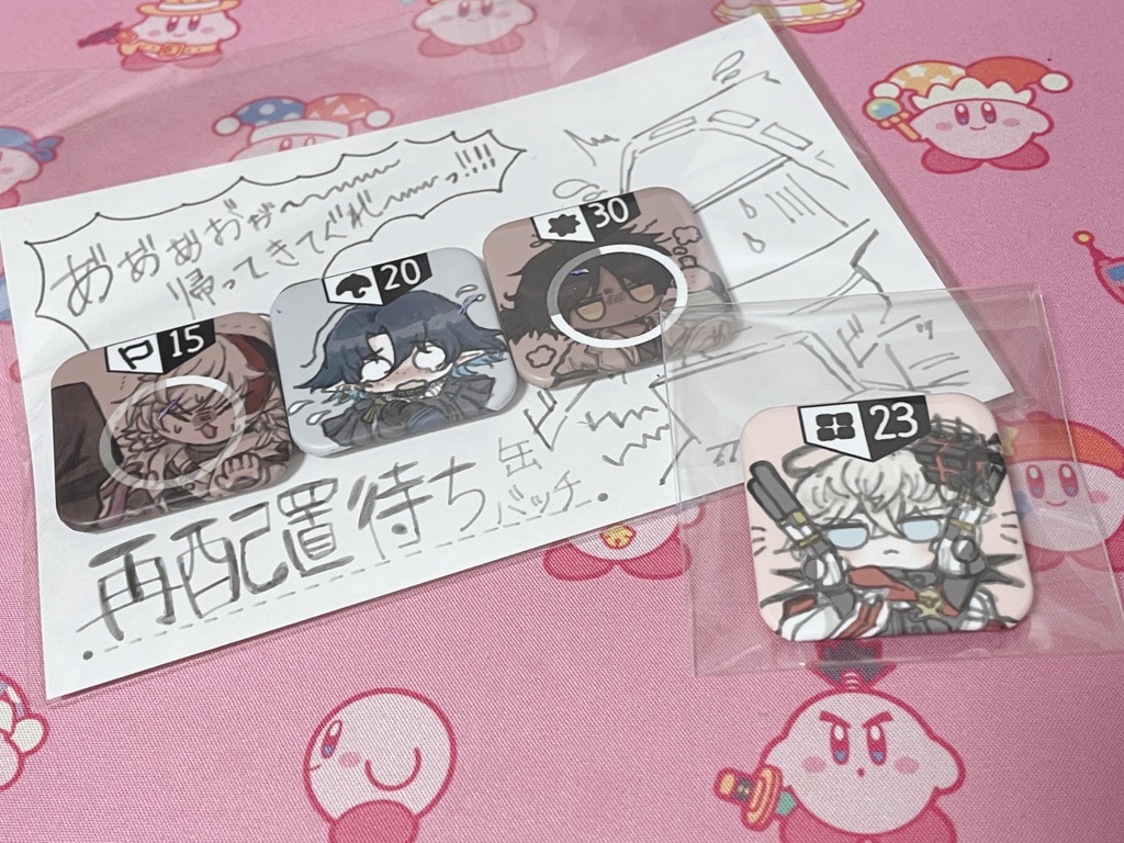 再配置待ち缶バッチvol.2