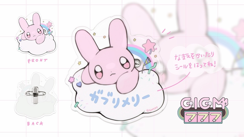 ※なまえアクリルバッジ