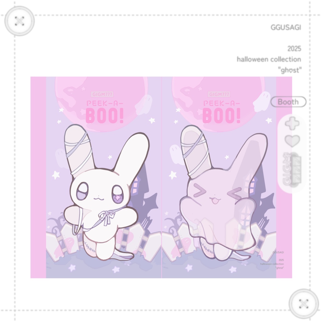 ※在庫あり※("gh♡st")Boost特典レンチキュラーカード(halloween collection)