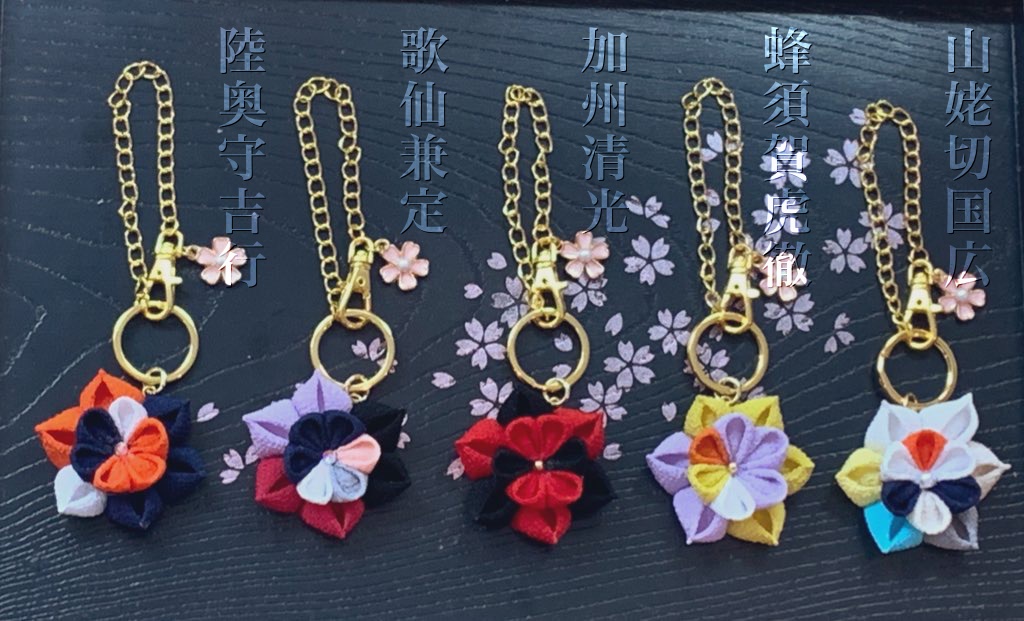 【刀剣乱舞】始まりの五振りバッグチャーム