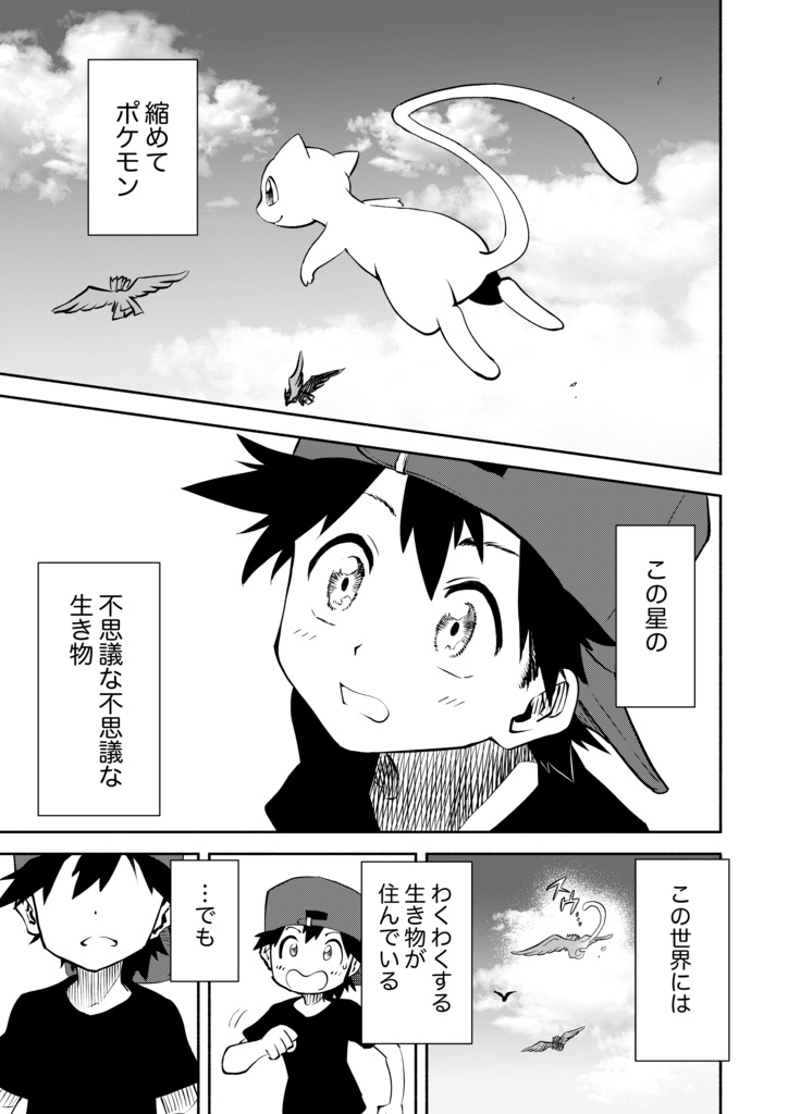 王者の祭典 赤 青 緑 ポケットモンスター 同人誌 ポケモン 【訳あり