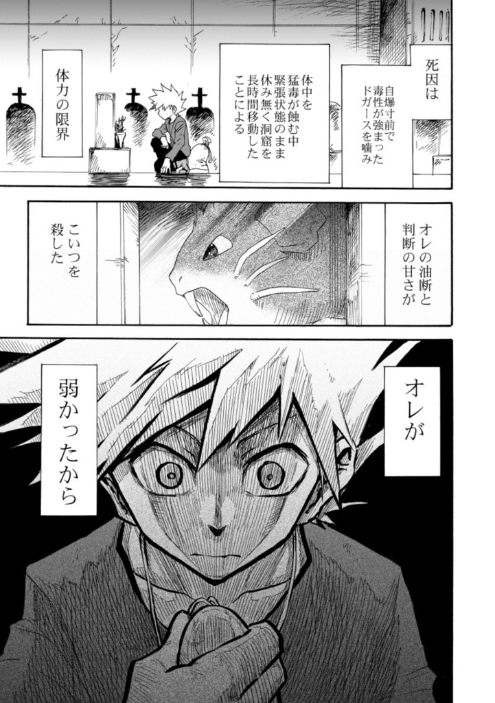 王者の祭典 緑 - 清順の本 - BOOTH
