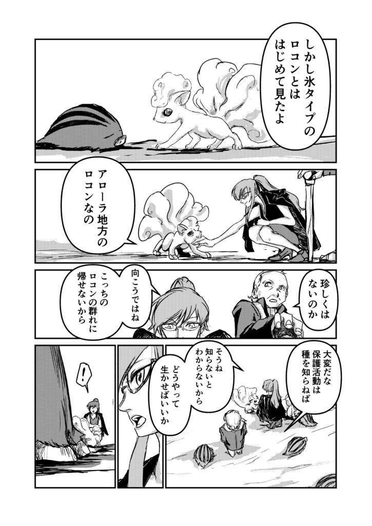 王者の祭典　総集編 王者の祭典 新刊通販告知 - 清順(トンボ） のイラスト - pixiv